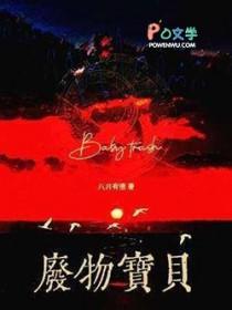 废物是什么意思