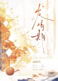发情期(兄妹abo)文