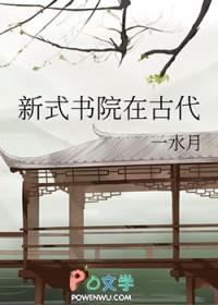 古代书院的性质
