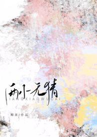 高H)最新章节列表_鲸落_农田