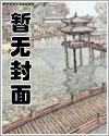 第三按摩室讲的什么故事