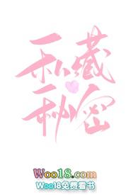 私藏你的甜2全文免费阅读