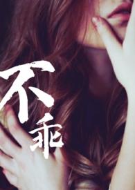 姐夫by不轨
