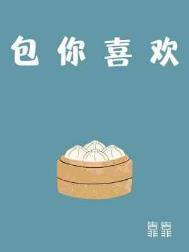 你喜欢你呀