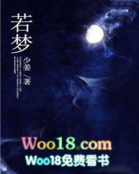 若梦舞蹈