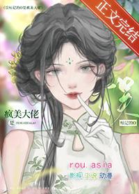 误标记的o是疯美大佬笔趣番外