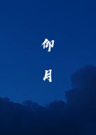 仰月唇笑起来的图片