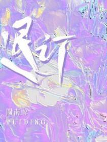 退订机票扣多少手续费
