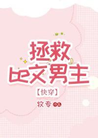 男主被虐很惨